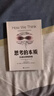【包邮】 思考的本质：杜威论逻辑思维 定价39.8 实拍图
