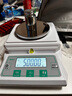 Meilen 分析电子天平0.01g电子秤0.001g克称精准电子称高精度0.1g珠宝秤实验室秤 MTB500g/0.01(配500g砝码1个) 实拍图