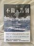 【当当正版 新品】世说新语 插图珍藏本 全三册 戴建业、龚斌教授推荐！上古社经典译注本 布面精装 双色印刷，配有50余幅精美版画、古画插图  上海古籍出版社 实拍图