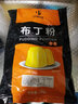 Doking盾皇布丁粉1kg奶茶店专用原料diy自制布丁果冻芒果鸡蛋草莓布丁粉 免煮型鸡蛋布丁粉1kg 实拍图