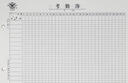 成文厚 中华老字号 16K财务用品凭证单据 考勤簿 考勤表考勤本帐页 100张/包 实拍图