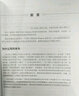 捷联惯导和GPS紧组合及系统误差补偿技术 实拍图