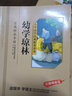 幼学琼林（彩图注音版）一二三年级儿童文学小学生课外阅读书籍名著，小学生课外读物国学经典儿童亲子系列名师推荐精选智慧故事 实拍图
