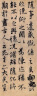 怀仁集王羲之圣教序 实拍图