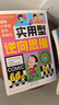 【当当】给孩子看的60个中国历史典故 漫画版逆向思维 漫画少年学纵横思维 狼道思维 小学生逆向思维力 实用创新型逆向思维 帮助孩子突破思维方式变通方法 10册：逆向思维+少年趣读智囊 实拍图