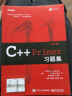 C++ Primer习题集（第5版）(博文视点出品) 实拍图