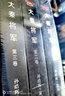 大秦将军（套装1~3册） 实拍图
