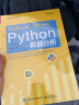 对比Excel，轻松学习Python+SQL数据分析（套装共2册） (博文视点出品) 实拍图