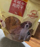 麦富迪狗零食北美鸡肉干鸭肉干鸡胸肉火腿肠鸡肉卷甘薯牛肉棒宠物零食 鸡肉干400g 1袋 实拍图