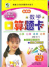 现代小学数学思维训练解题策略（第10册·五年级下·第2版） 实拍图