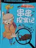 3-6岁 昆虫科普故事绘本：萤火虫小姐的发光大冒险 实拍图