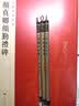 中国碑帖名品（61）：颜真卿颜勤礼碑 实拍图