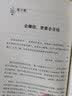 让女性受益一生的理财思维 不容错过 必读书单 畅销书排行榜 经典必读 匠心之作 知识改变命运 读者好评如潮 书荒推荐 限时优惠 好评如潮 实拍图