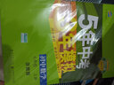 曲一线初中数学七年级上册浙教版2021版初中同步5年中考3年模拟五三 实拍图