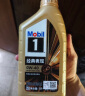 美孚（Mobil）美孚1号银美孚先进全合成汽机油 5W-30 SP级4L配方新升级汽车保养 实拍图