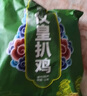 仪皇正宗德州五香扒鸡500g 德州脱骨扒鸡卤味鸡熟食烧鸡特产下酒菜即 实拍图