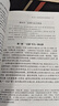 民法总则 2022年重排版 民法学泰斗王泽鉴经典力作 研习民法入门参考书 实拍图
