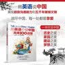 用英语介绍中国(青少版+彩图版）套装3册 21世纪报刊精粹 专业录音 初高中英语阅读、写作素材 实拍图