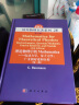 理论物理中的Mathematica：电动力学，量子力学，广义相对论和分形（第二版 影印版） 实拍图