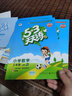 曲一线小学套装共8册小学语文+数学+英语+同步和课外阅读+口算三年级上册RJ人教版赠日记本和演练 实拍图