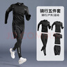 艾伦伯顿骑行服套装男山地公路自行车春秋季高弹速干紧身裤户外单车运动服 黑色五件套【骑行 户外】 2XL 【150-170斤】 实拍图