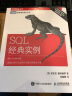 SQL经典实例(图灵出品) 实拍图