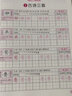 三年级上册下册中华好字帖写字练习课课练人教版教材书同步训练小学生语文描红一课一练小学钢笔练字全套同步人教版课本随堂练习一日一练练字帖描红本临摹练习每天练习提升机巧课外辅导字体书写练习册 中华好字帖三年 实拍图
