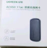 绿联 USB无线网卡免驱 台式电脑WiFi接收器AC650M双频5G网卡 适用台式机笔记本外置网卡随身WiFi发射器 实拍图