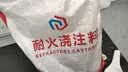 曼圣 耐火水泥土炉膛家用修补土锅灶高铝水泥快干型耐高温沙骨料10斤 一级原料耐火水泥【10斤】 实拍图