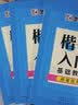 墨点字帖初学者楷书速成教程（共3册）钢笔字帖成人学生临摹描红手写体楷书字帖笔画偏旁+偏旁部首+间架结构 开学季 实拍图