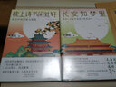 长安如梦里 唐诗三百首中遗落的绝美诗句 中华好诗词 第三季冠军 石继航 实拍图