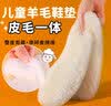HYSMQ儿童纯羊毛鞋垫男女皮毛一体小孩专用冬季保暖加绒毛毛加厚鞋垫 真羊毛（一双装） 34码 （34-35码） 实拍图