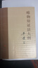 唯物辩证法大纲 实拍图