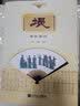 埙演奏教程（技巧与练习） 实拍图