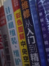 电子产品维修技能速成丛书—彩色图解中央空调安装、维修技能速成 实拍图