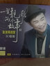 区瑞强：一首靓歌两个故事2：友缘再相聚（国语）（CD） 实拍图