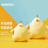 名创优品（MINISO）dundun鸡毛绒公仔 玩偶抱枕毛绒玩具新年礼物 女送礼（大号） 实拍图
