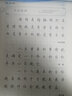 墨点字帖楷书字帖成人练字大学生速成楷体钢笔练字帖初学者手写体荆霄鹏硬笔书法临摹正楷字帖 经典文化格言警句 实拍图