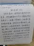 墨点字帖行楷字帖练字大学生速成初学者手写体钢笔荆霄鹏硬笔书法临摹行楷字帖 经典文化经典美文 实拍图