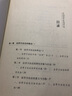 法学方法论 舒国滢王夏昊雷磊 法学入门教材教辅 法学概念 研究生教材 实拍图