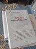 蚂蚁哲学：中国网络文学阅读潮流研究（第5季） 实拍图