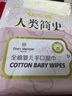全棉婴儿手口湿巾 100%棉温和亲肤婴儿手口可用20片*10包+20片/包 实拍图