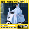 惠寻 京东自有品牌 电动车雨衣户外骑行双帽檐摩托车雨披男女 5XL蓝 实拍图