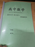 新高考数学必刷475道母题练习专用必考高一高二高三数学题型方法 必刷475道母体题型+答案（活动价） 晒单实拍图