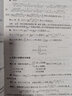 高等数学典型例题与解法 下 实拍图