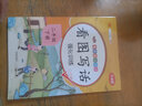 汉知简小学五年级下册试卷 人教版英语黄冈尖子生密卷期中期末冲刺100分单元专项测试卷 实拍图