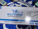 飞语Q2612A易加粉硒鼓 适用于1022 3015 1020 3052 5055 M1005 【标准版易加粉】1支装-2000页 实拍图