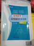 高考数学拉档提分全攻略（排列组合与概率统计） 实拍图