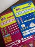 幼儿学前数学600题:基础篇+提高篇（套装共2册）  实拍图