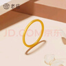 老庙黄金戒指足金光面磨砂古法戒指三生三世素圈婚戒情侣款对戒送女友 19号 古法款约1g 实拍图